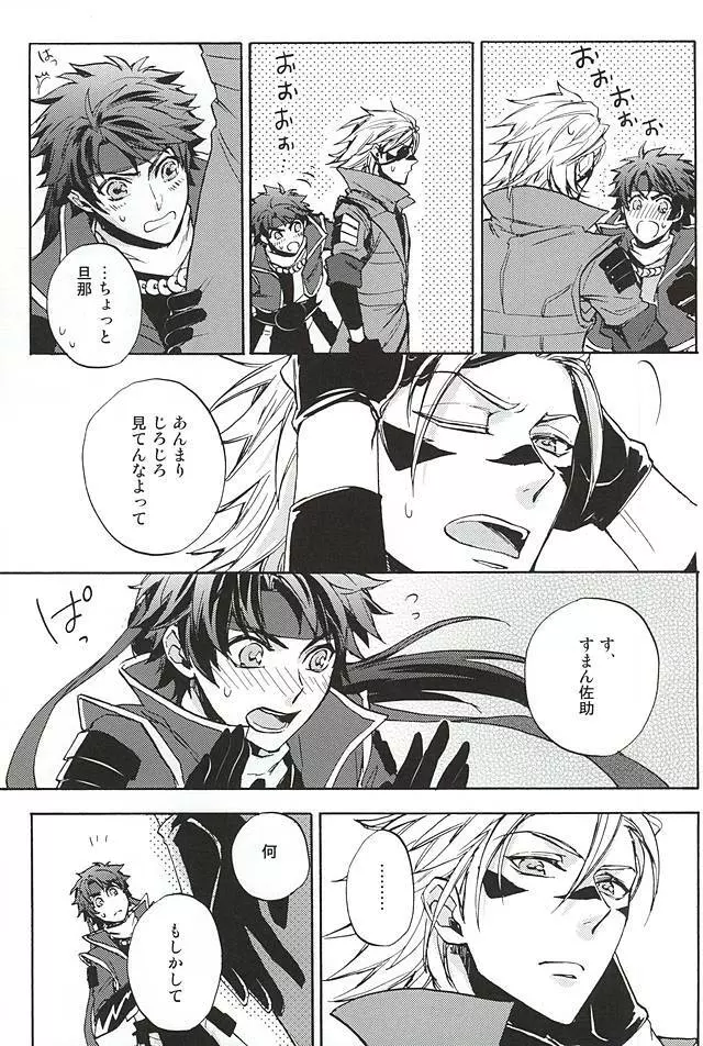 ラブロク3 - page123