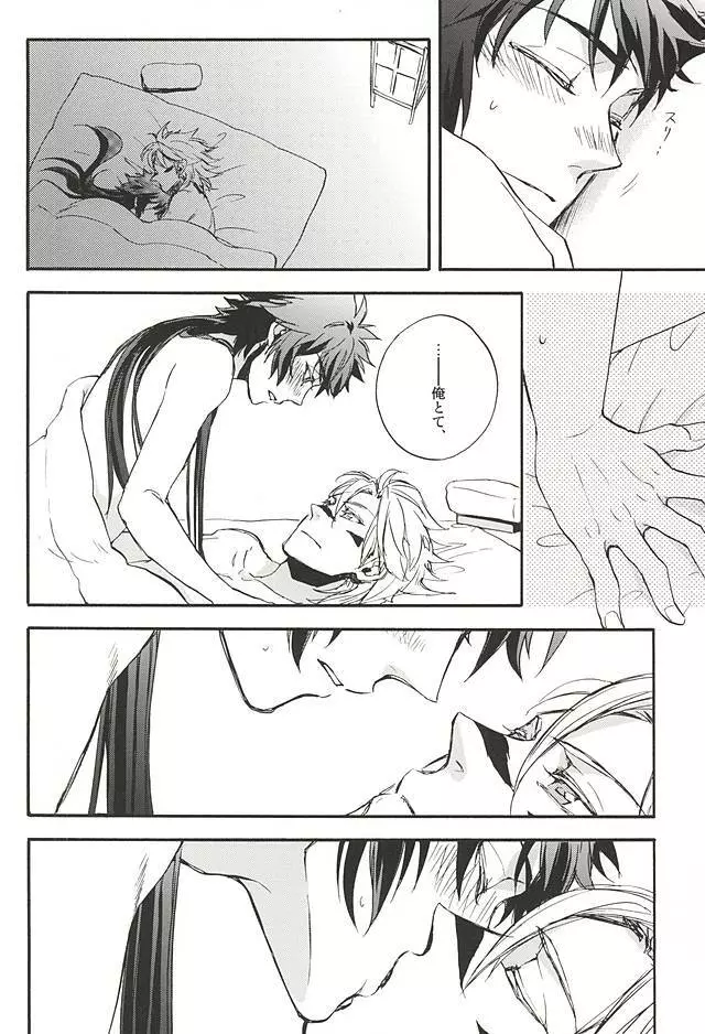 ラブロク3 - page13