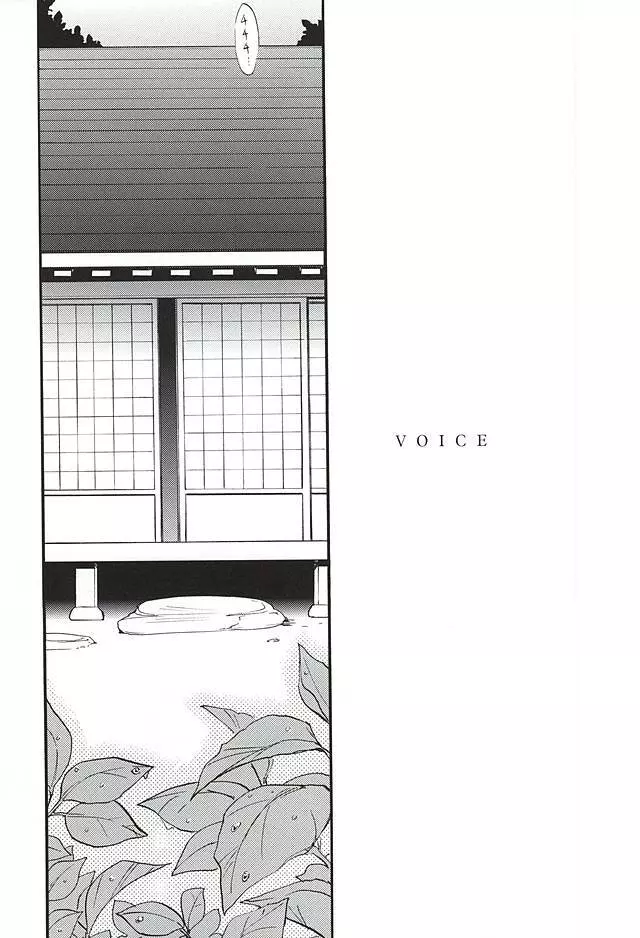 ラブロク3 - page136