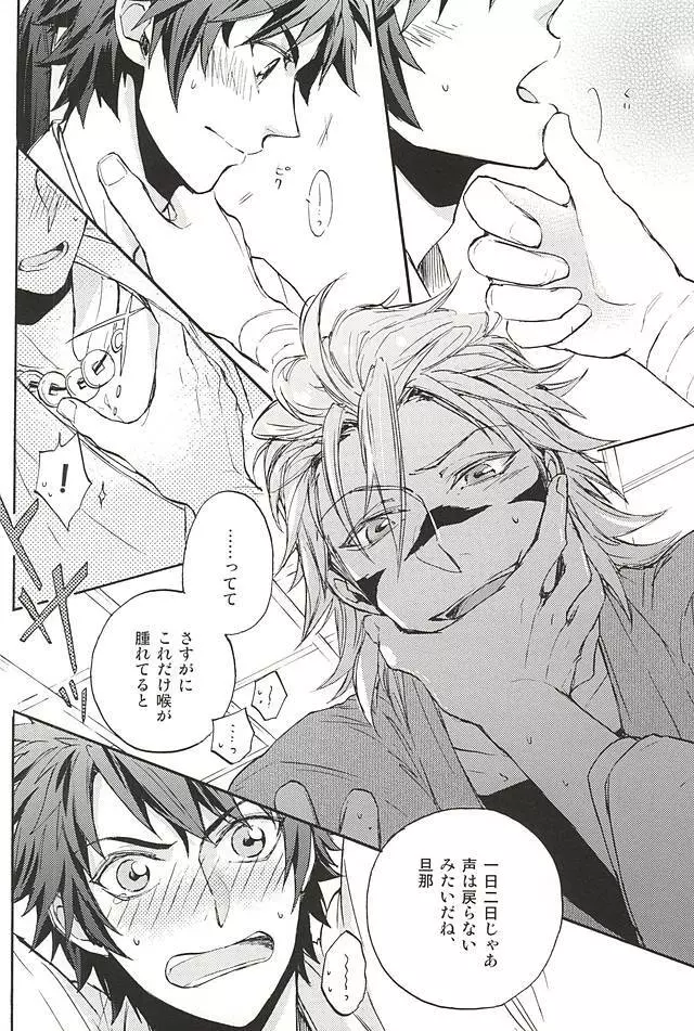 ラブロク3 - page137