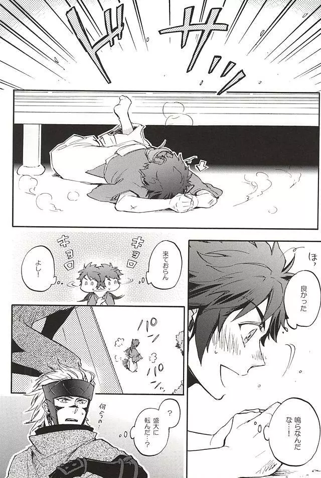 ラブロク3 - page143