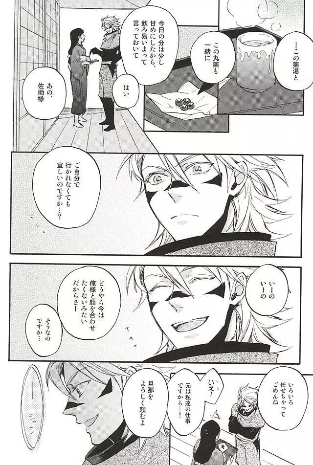 ラブロク3 - page147