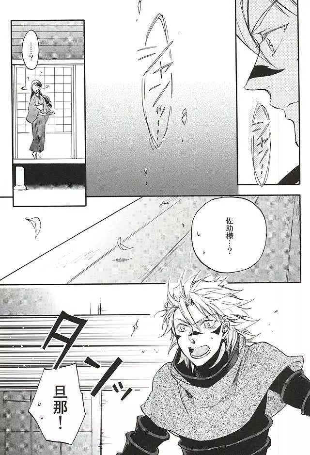 ラブロク3 - page148