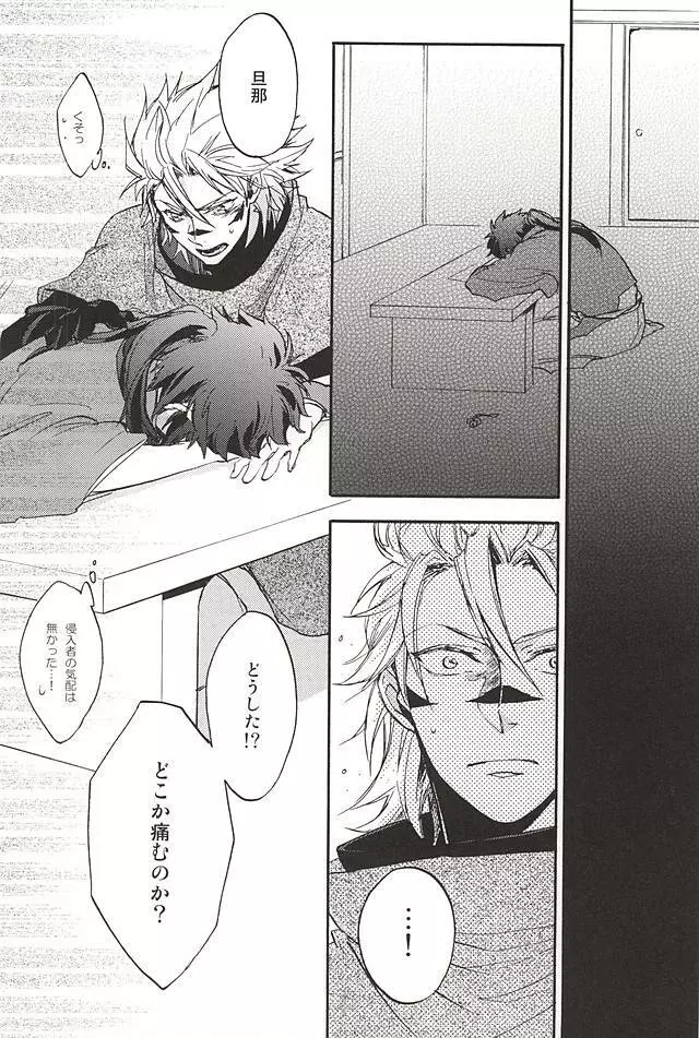 ラブロク3 - page149