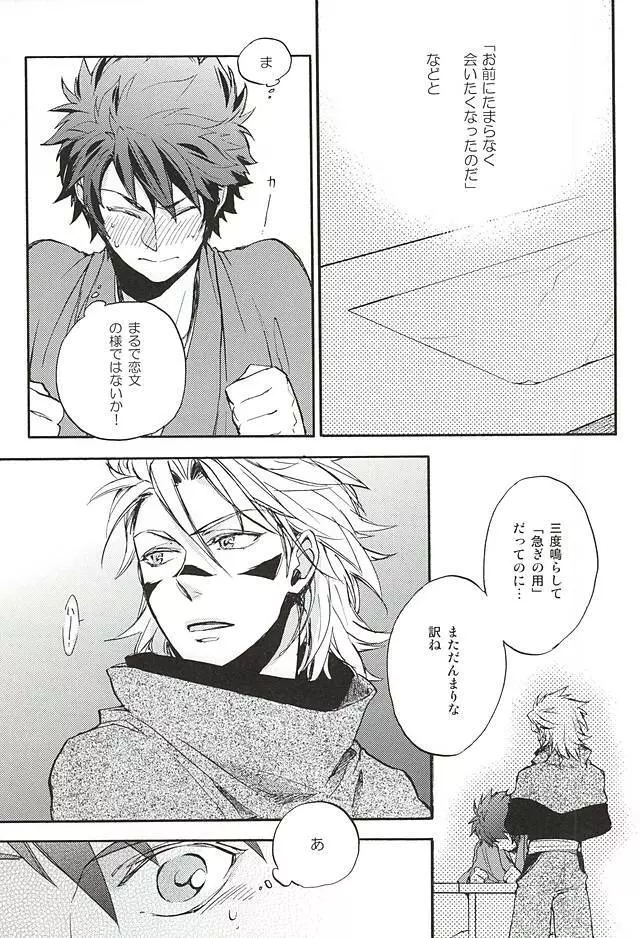 ラブロク3 - page152