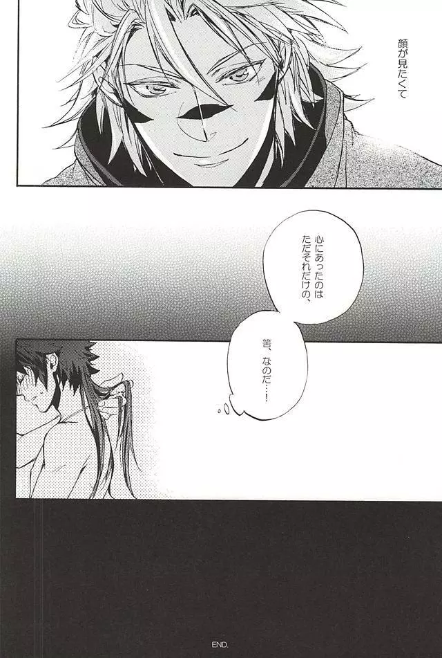 ラブロク3 - page157