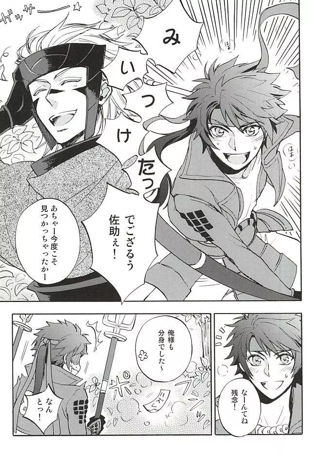 ラブロク3 - page160