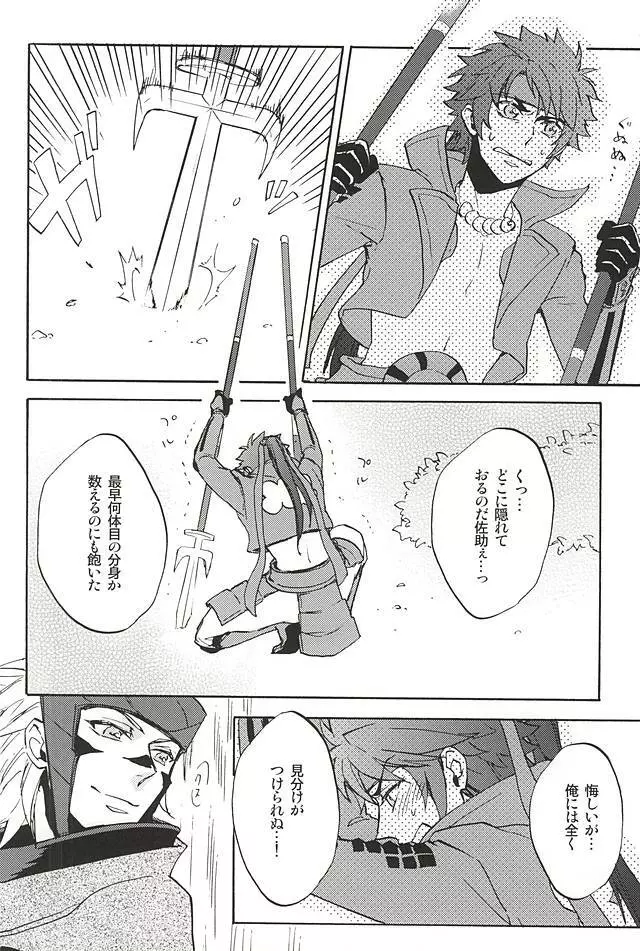 ラブロク3 - page161
