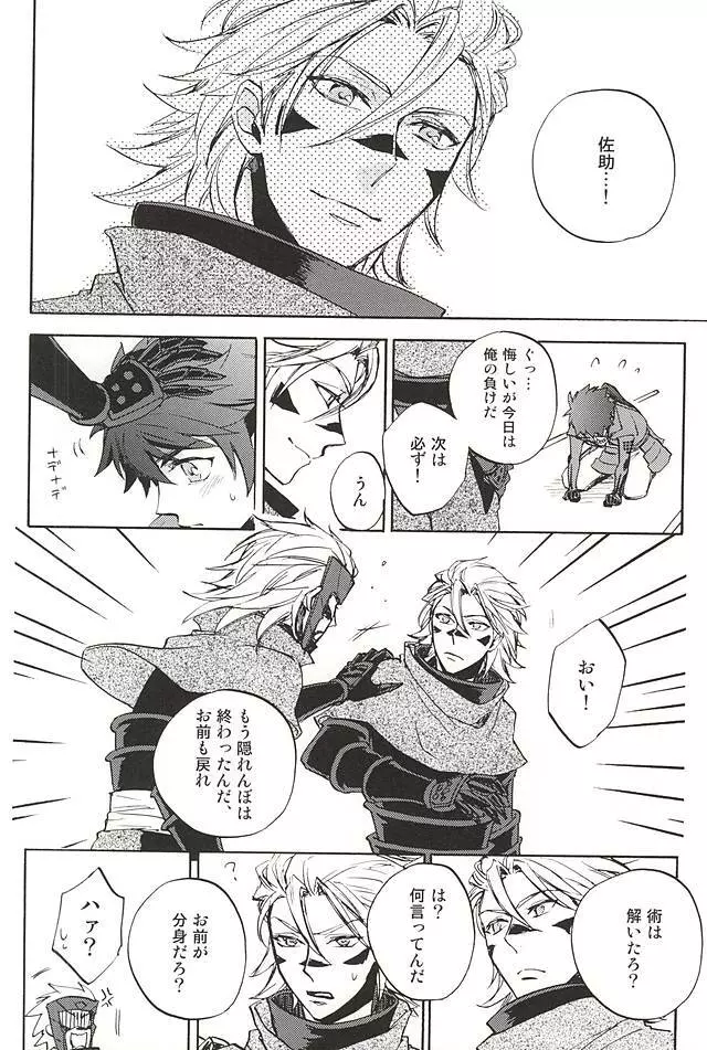 ラブロク3 - page163