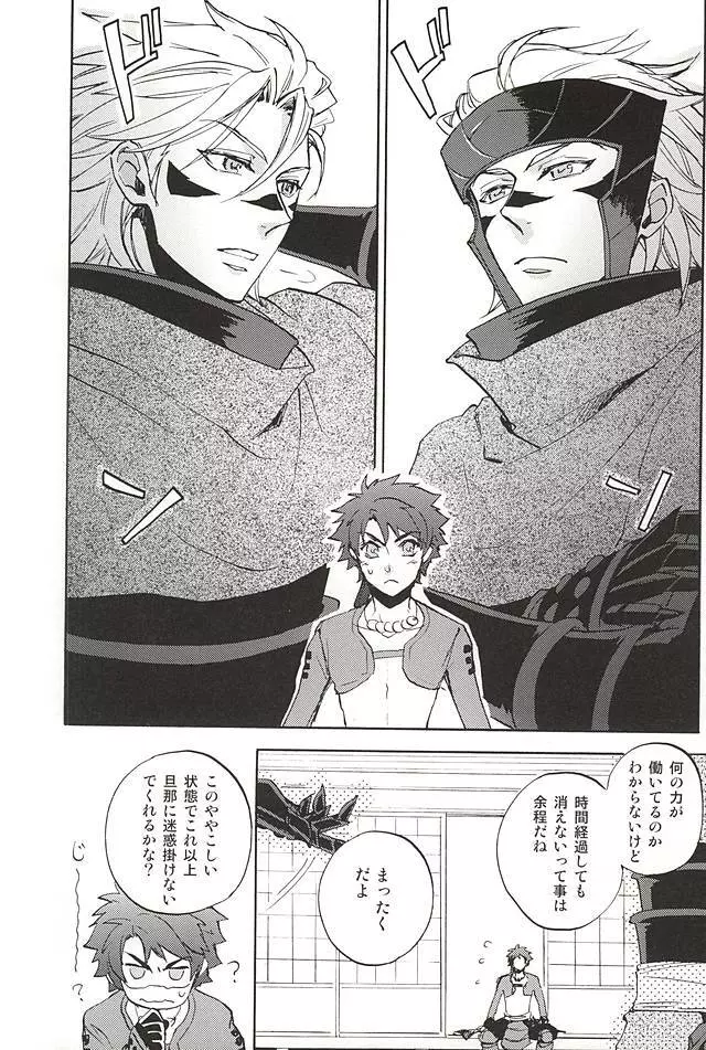 ラブロク3 - page167