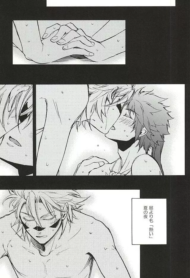 ラブロク3 - page17
