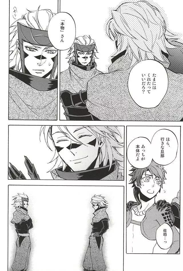ラブロク3 - page173