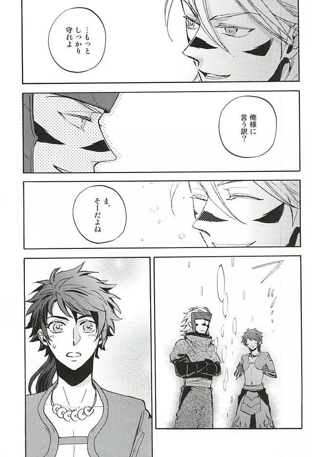 ラブロク3 - page174