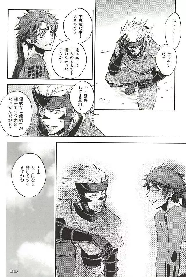 ラブロク3 - page175