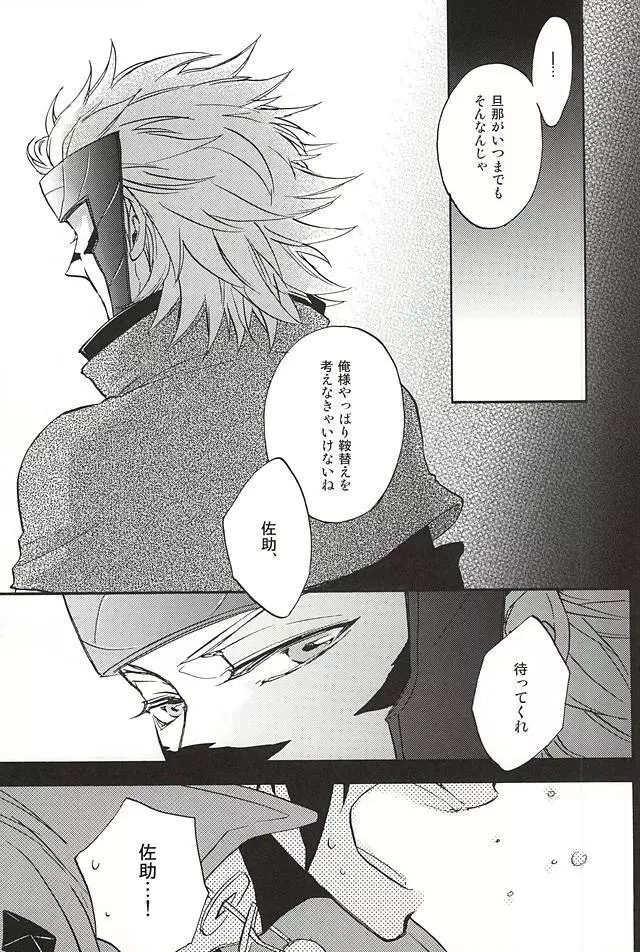 ラブロク3 - page179
