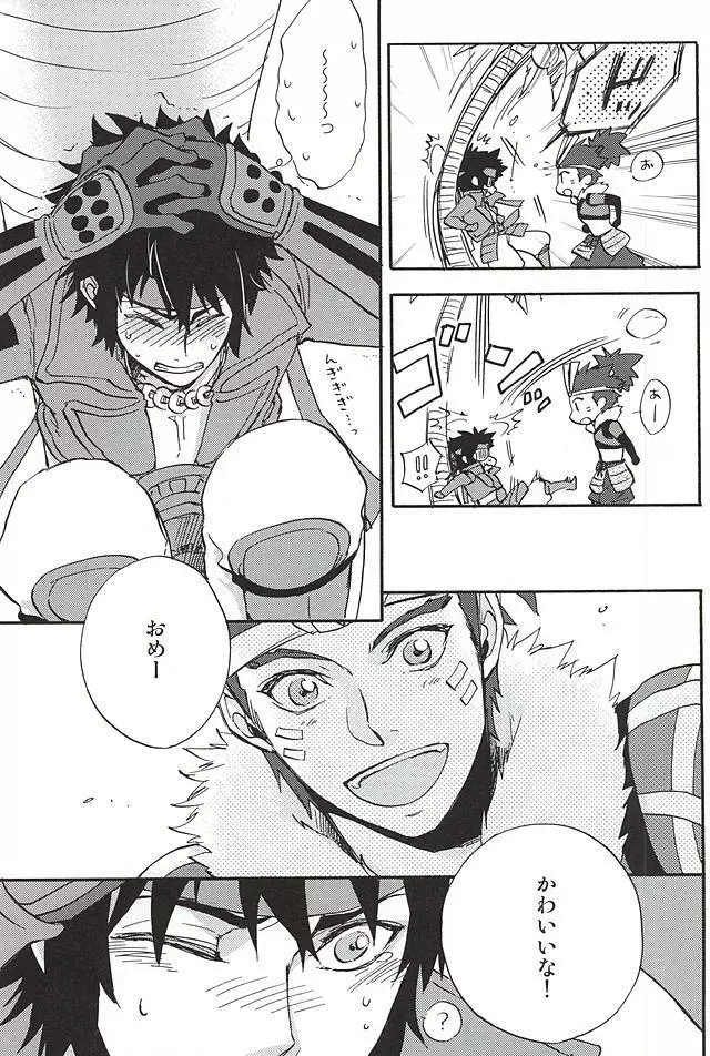 ラブロク3 - page183