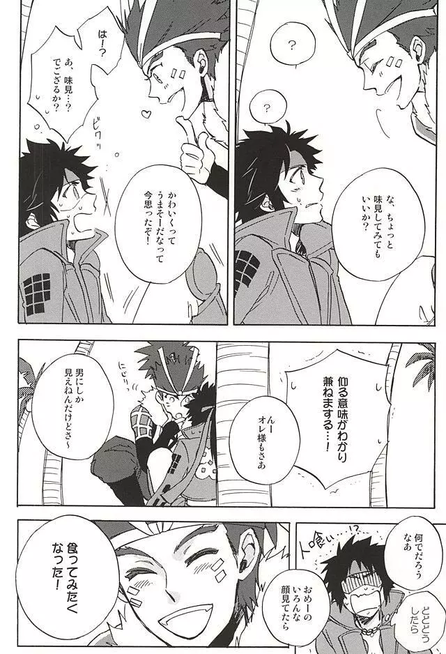 ラブロク3 - page184