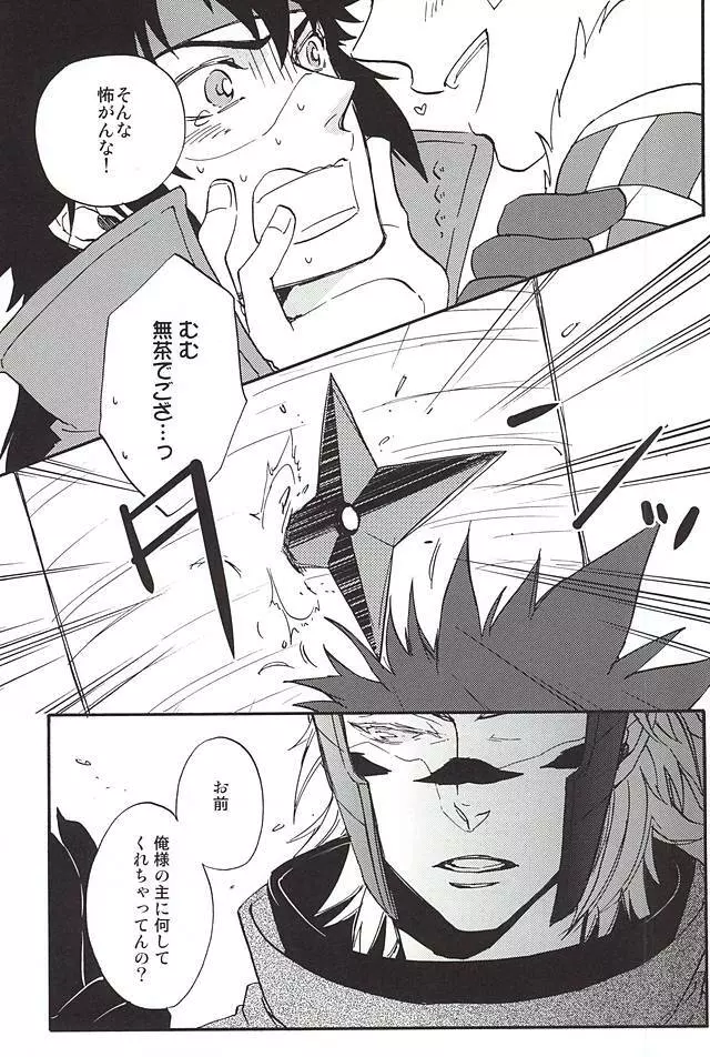 ラブロク3 - page185