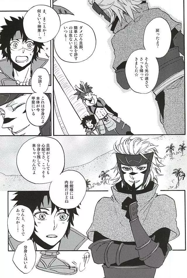 ラブロク3 - page187
