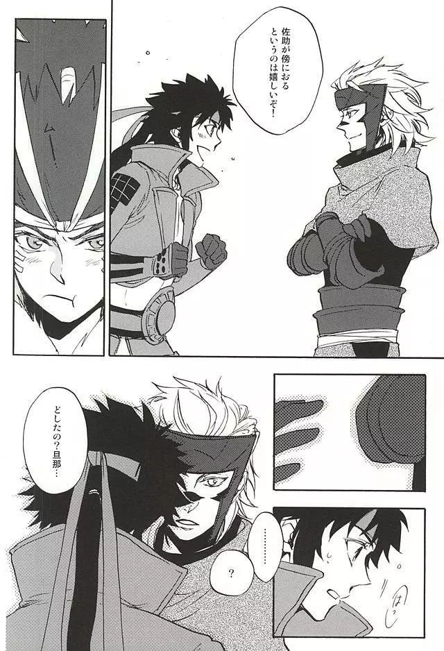 ラブロク3 - page188