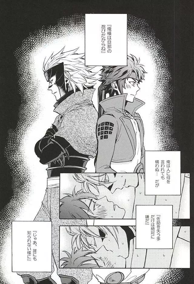 ラブロク3 - page19