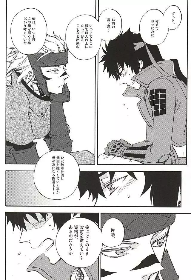 ラブロク3 - page192