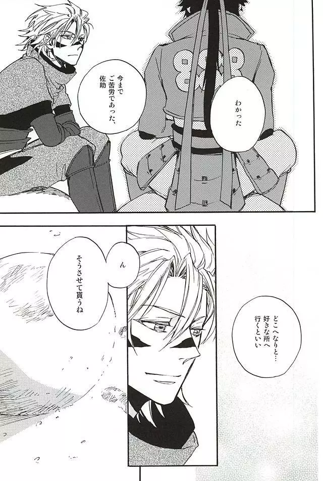ラブロク3 - page195