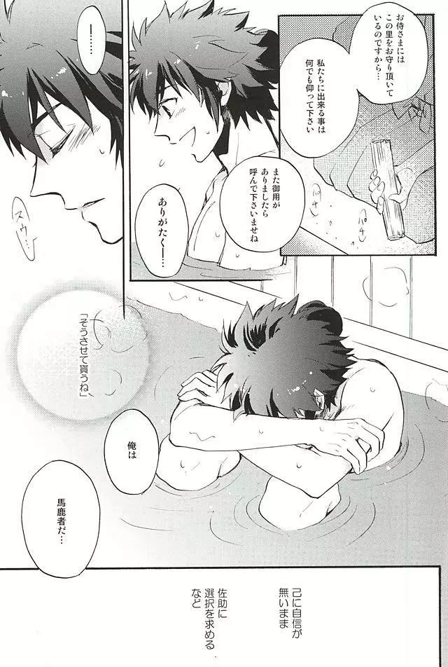 ラブロク3 - page197