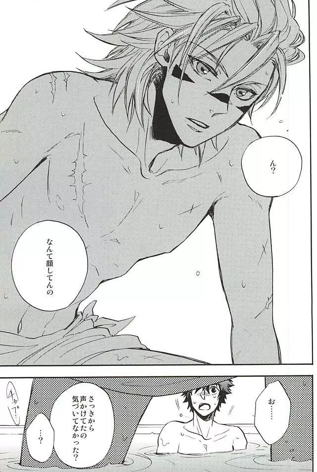 ラブロク3 - page199