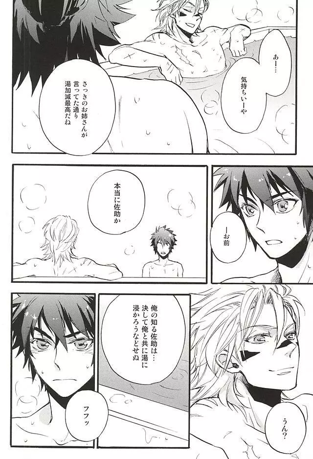ラブロク3 - page200