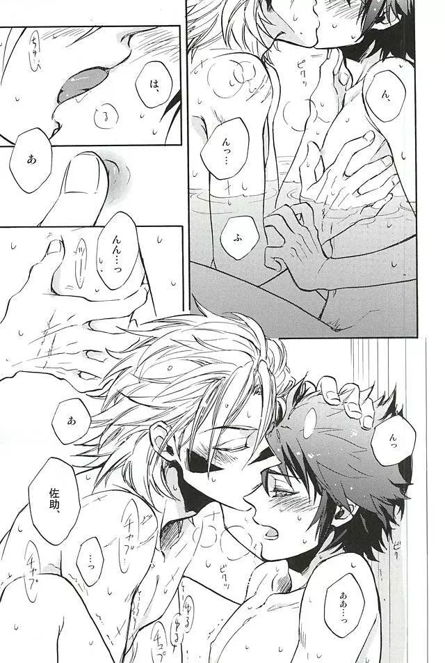 ラブロク3 - page203