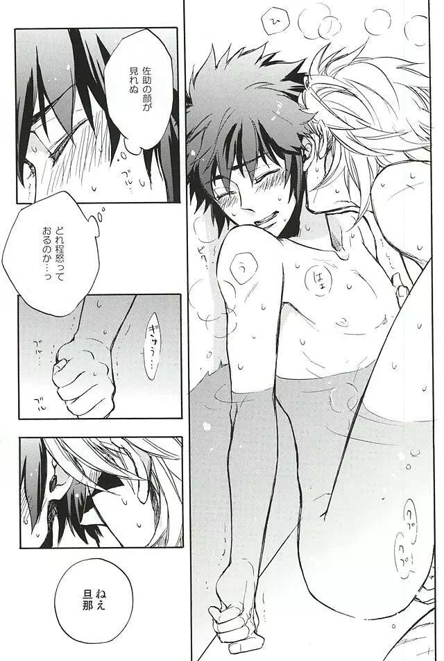 ラブロク3 - page205