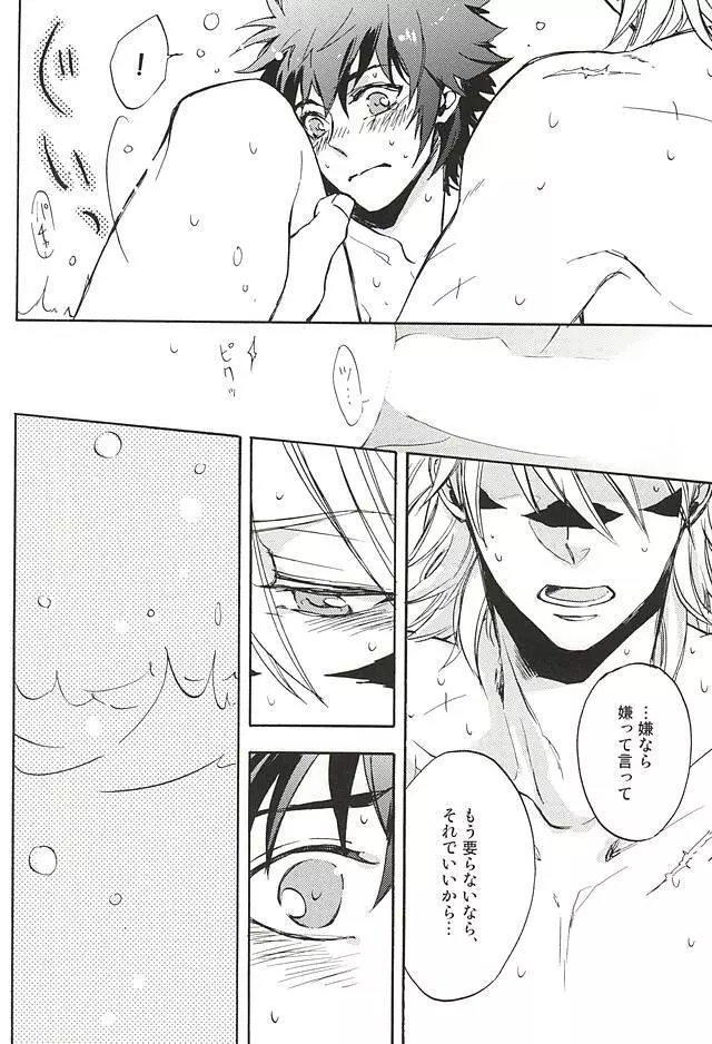 ラブロク3 - page206