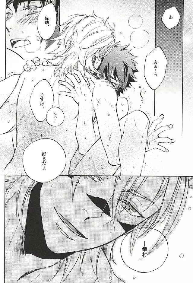 ラブロク3 - page208
