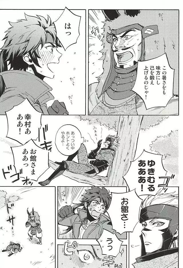 ラブロク3 - page21