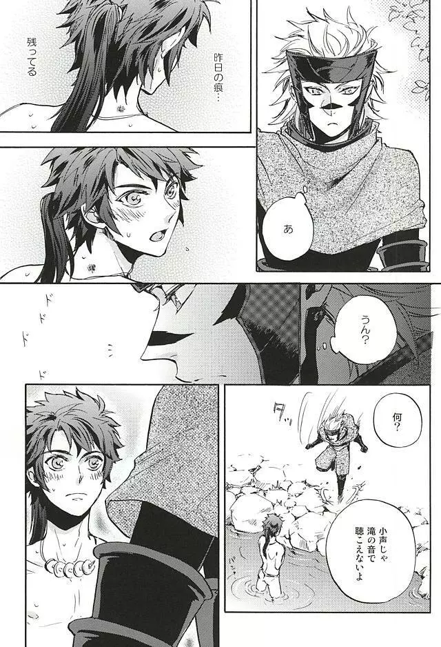 ラブロク3 - page29