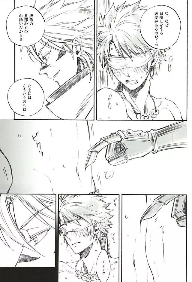 ラブロク3 - page35