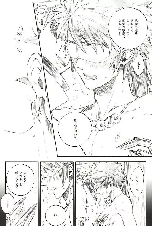 ラブロク3 - page36