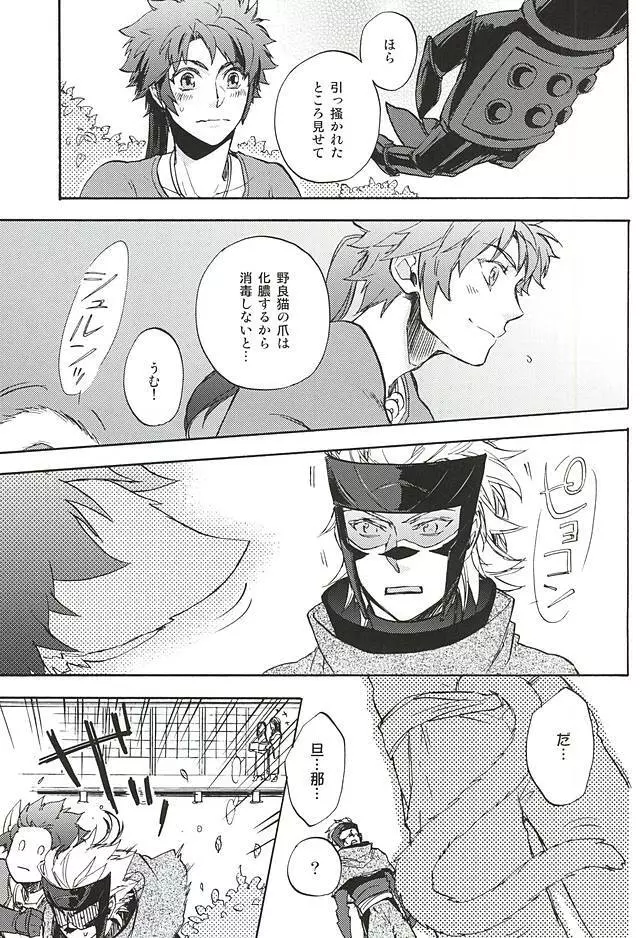 ラブロク3 - page43
