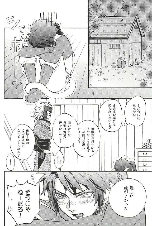ラブロク3 - page44