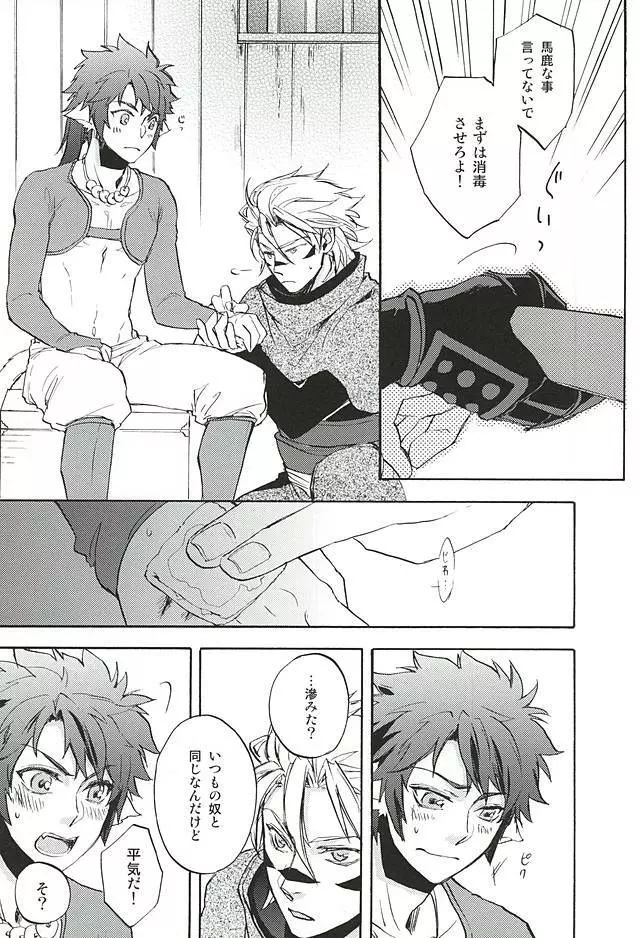 ラブロク3 - page45