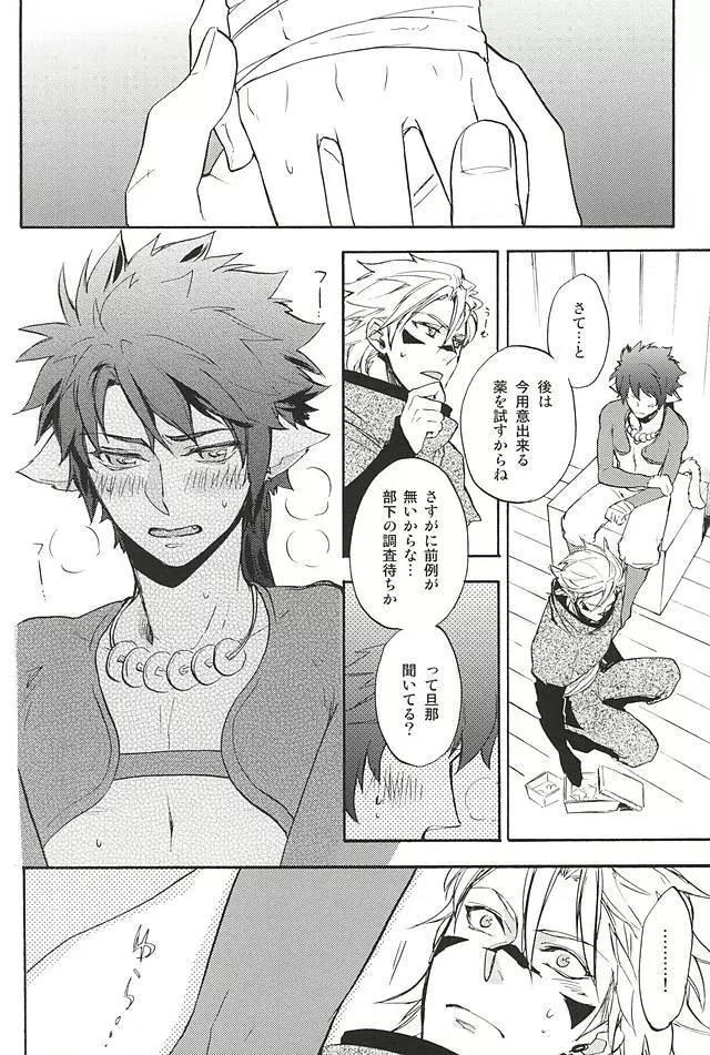 ラブロク3 - page46