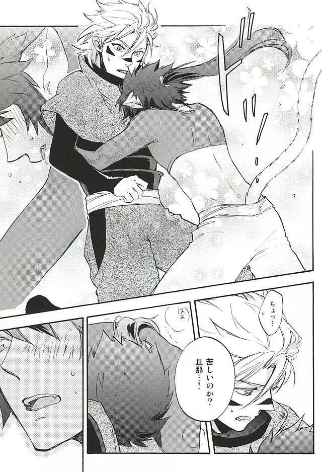ラブロク3 - page47
