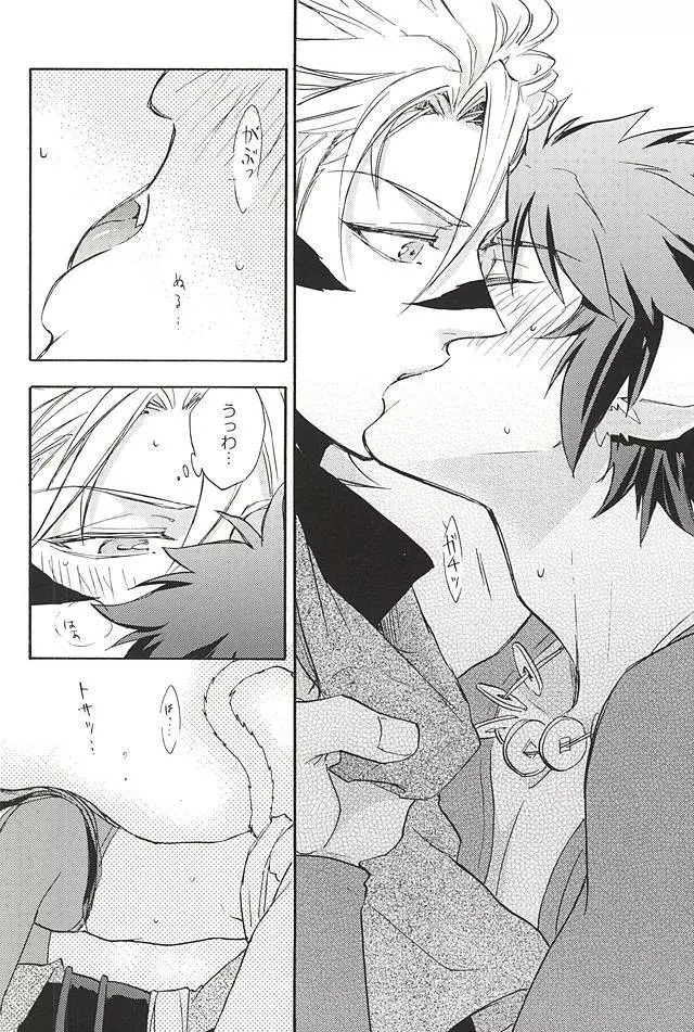 ラブロク3 - page48