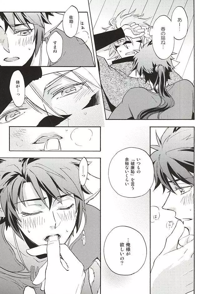 ラブロク3 - page49