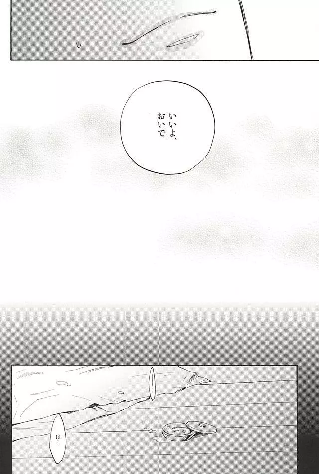 ラブロク3 - page50