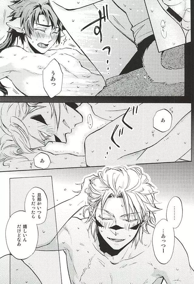ラブロク3 - page53