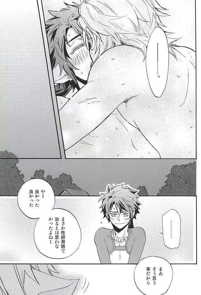 ラブロク3 - page55