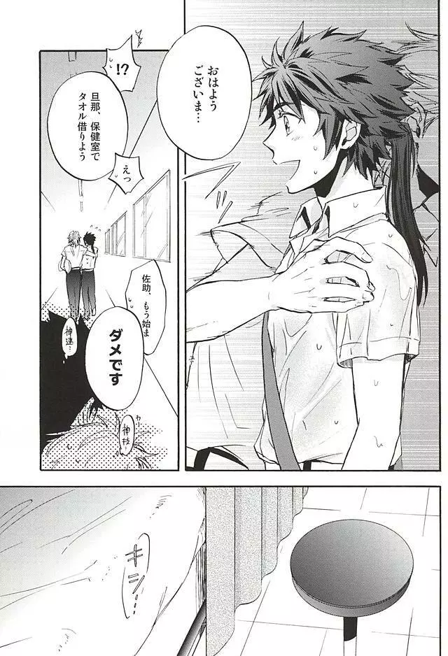 ラブロク3 - page58