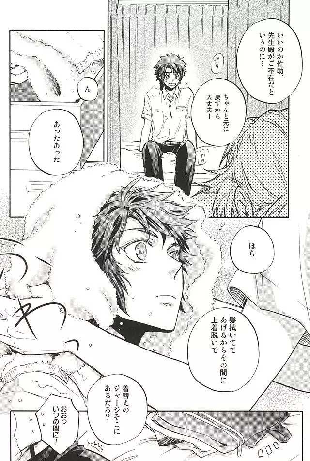 ラブロク3 - page59
